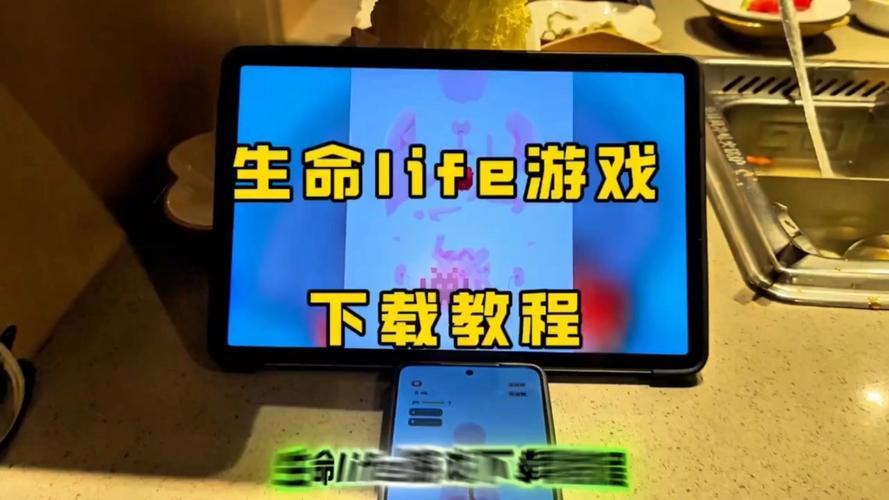 生命life游戏中文汉化