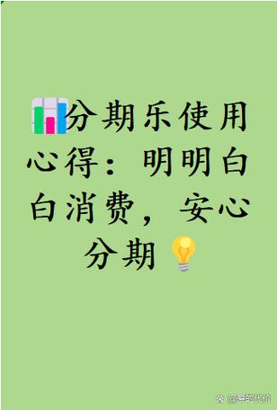 网贷分期游戏截图