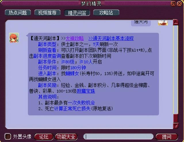 梦幻西游一生有你是哪个区游戏截图