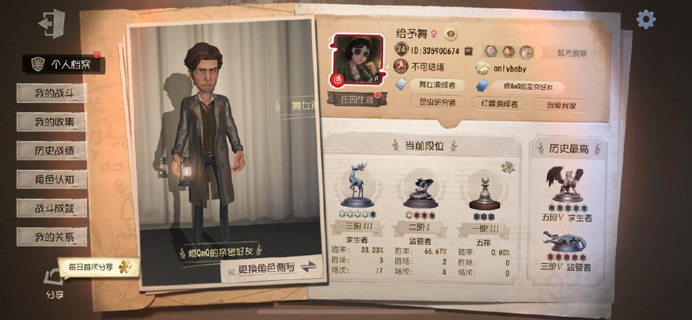 第五人格邮箱账号密码大全缩略图