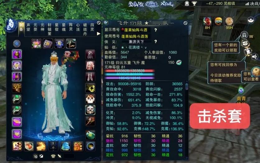 诛仙3快速升170图标