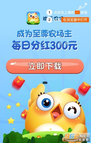 欢乐农场红包版游戏截图