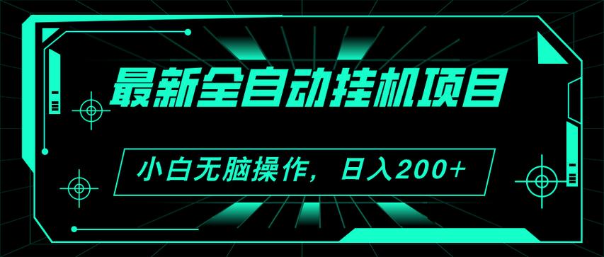 自动挂机看广告赚钱游戏截图