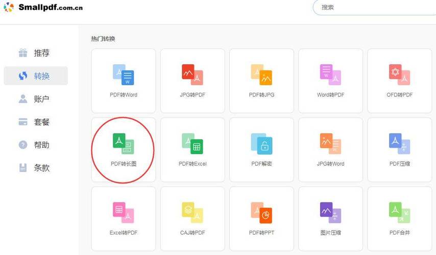 怎么让图片变长图标