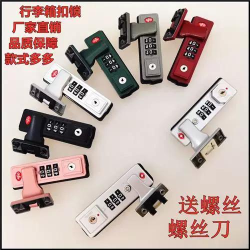 铝框行李箱锁扣图解缩略图
