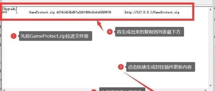 GR反挂插件什么挂可以过图标