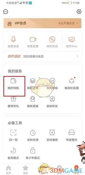 喜马拉雅兑换码最新