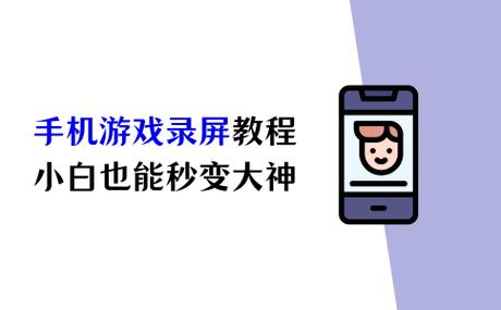 苹果手机如何录制游戏视频图标