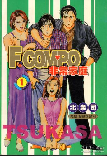 非常家庭2漫画游戏截图