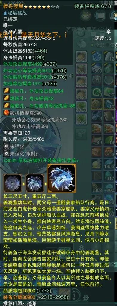 小橙武的升级道具