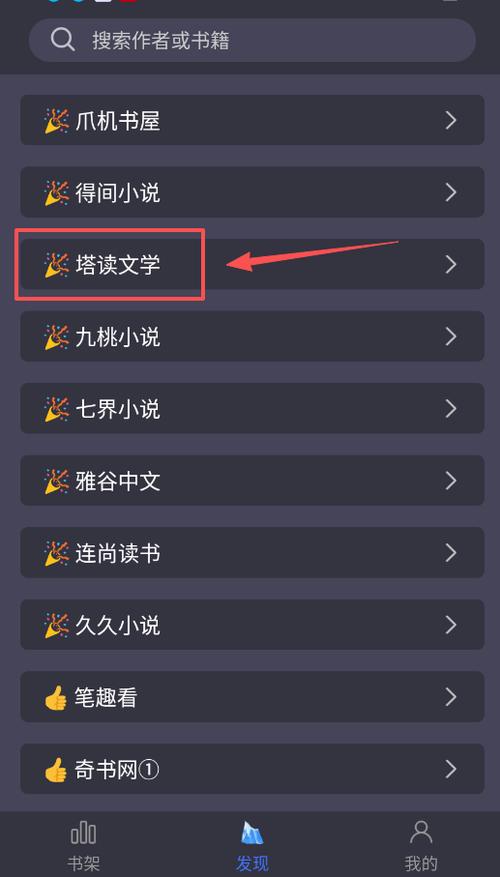 冰川小说软件下载图标