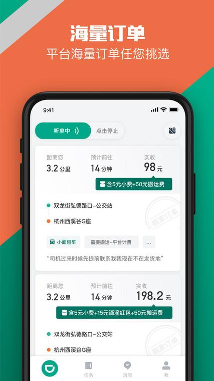 滴滴货运拉货怎么样