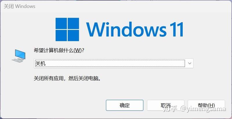 电脑需要每天都关机吗缩略图
