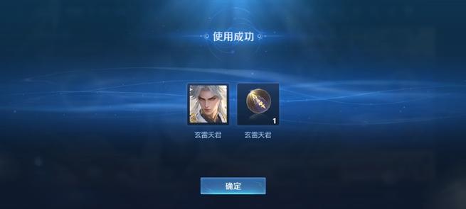 王者荣耀s38赛季皮肤缩略图