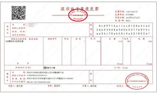 把几张发票打印成一张缩略图
