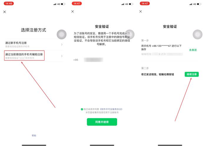 微信辅助验证多久刷新一次缩略图