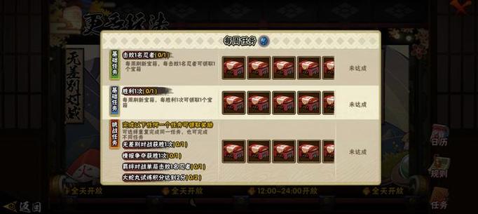 火影忍者手游转新区返还金币
