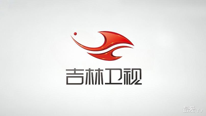 吉林卫视电视台在线直播