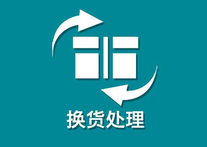 换货的运费谁承担