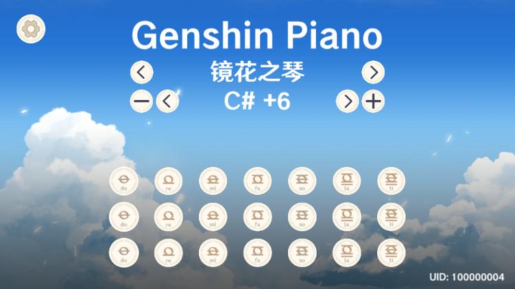 原神乐器模拟器游戏截图
