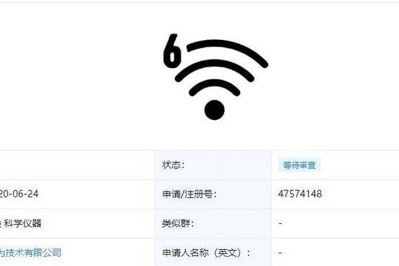 WIFI旁边有个6缩略图