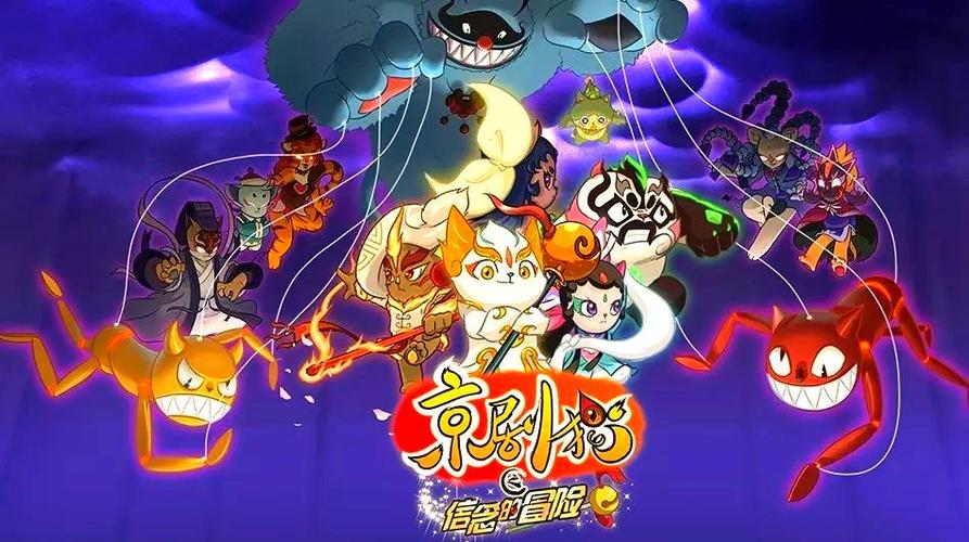 京剧猫在线观看免费缩略图