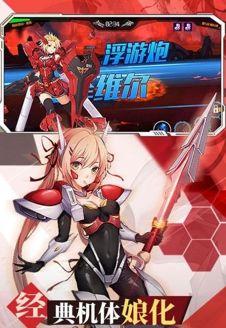 进击的巨娘破解版下载缩略图