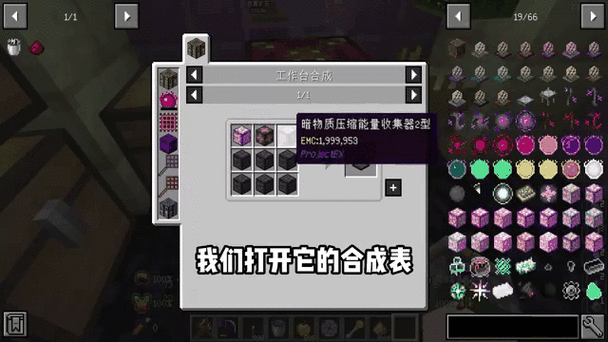 我的世界等价交换1.16.5图标