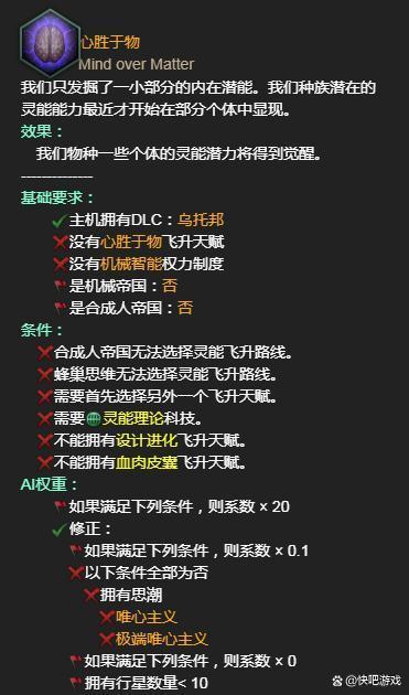 群星飞升天赋可以修改吗图标