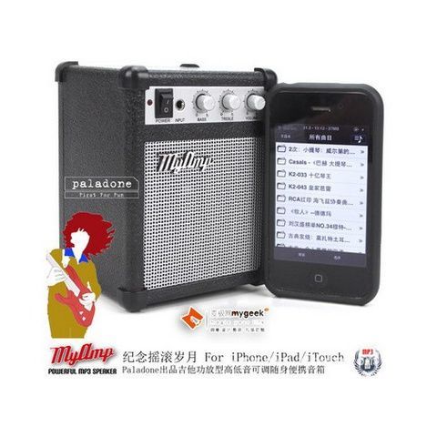 抖音网红音箱游戏截图