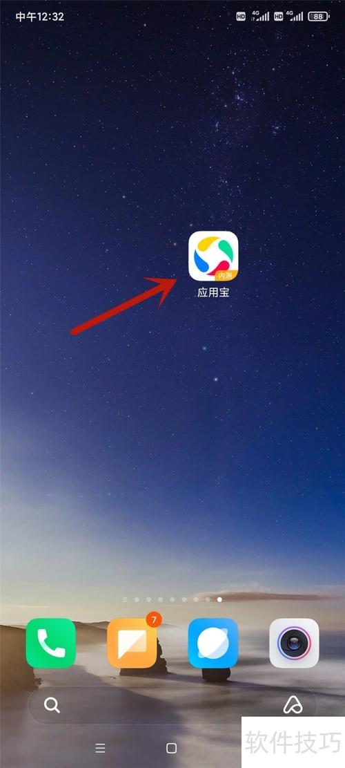 应用宝app苹果版下载