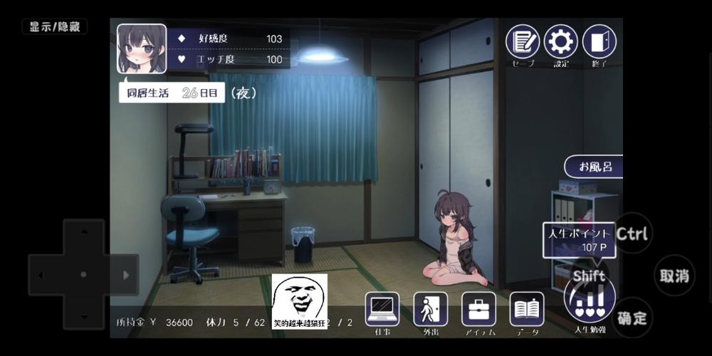 《幸福宅女养成计划》下载缩略图