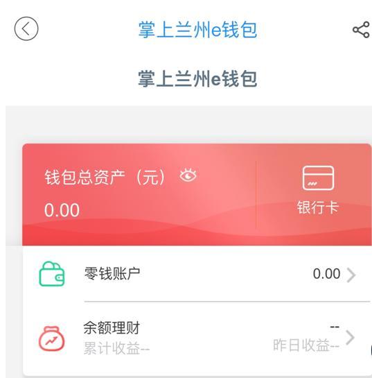 工银e钱包在哪里能找到图标