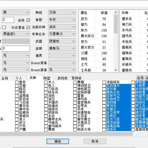 三国群英传7怎么修改武将属性