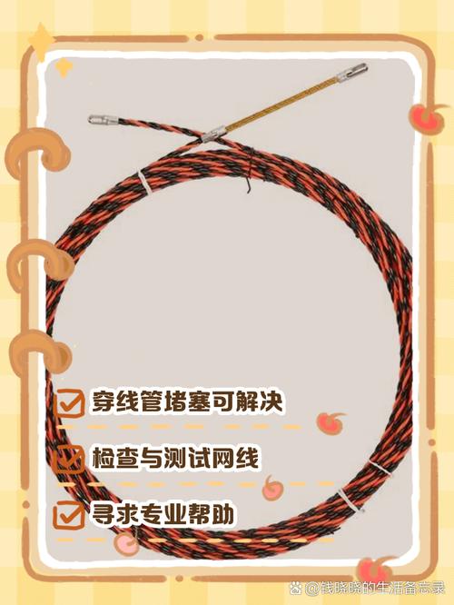 开发商预留的网线管不通怎么办