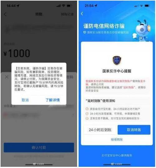 开通翼支付有什么风险缩略图