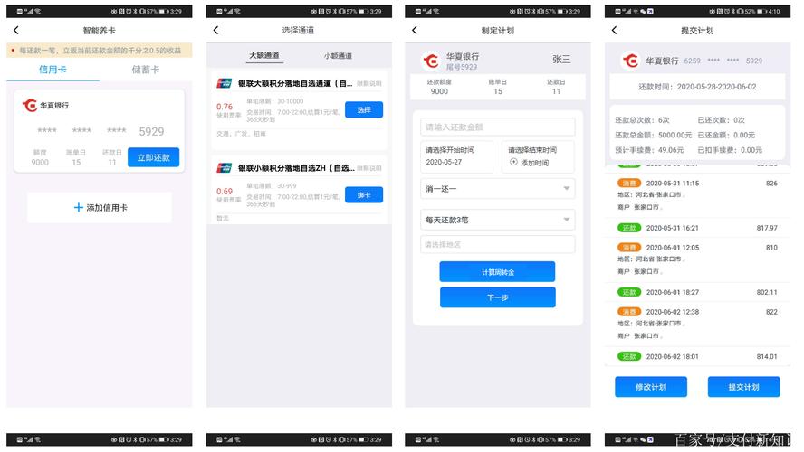 如何自己协商还款游戏截图