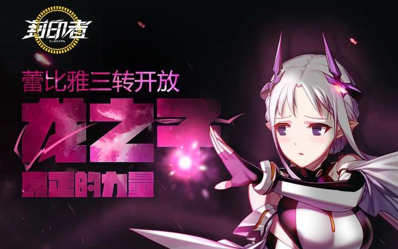 封印者三转任务流程图标