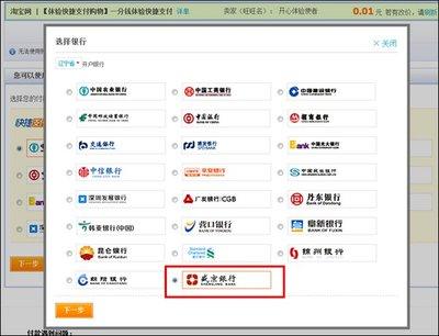 银行卡显示快捷支付是什么意思游戏截图