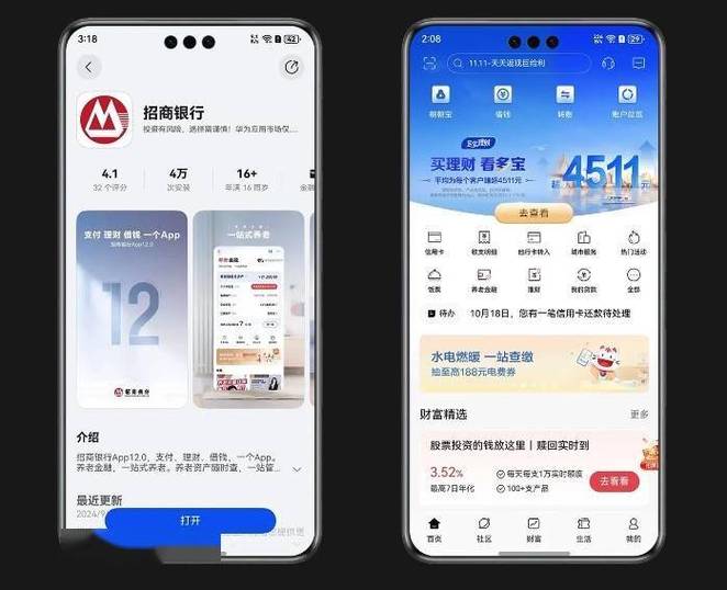 招商银行模拟器图标