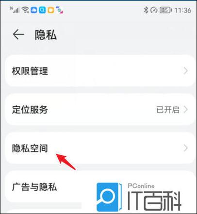 隐私空间的密码一般是图标
