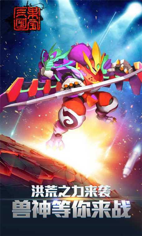 果宝三国无限元宝免费内购游戏截图