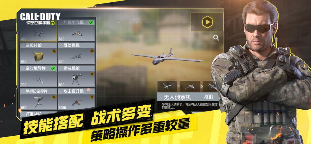 使命召唤破解版无限CP缩略图