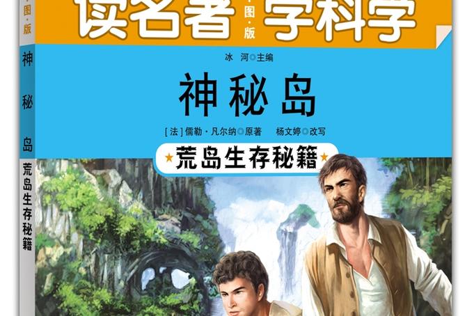 荒岛求生有效作弊码图标