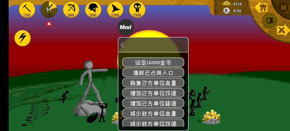 火柴人战争遗产修改器fm下载缩略图