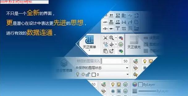 t20天正建筑图标