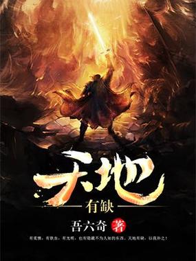 蛮多小说免费阅读缩略图