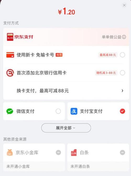 京东在线支付可以用支付宝吗游戏截图