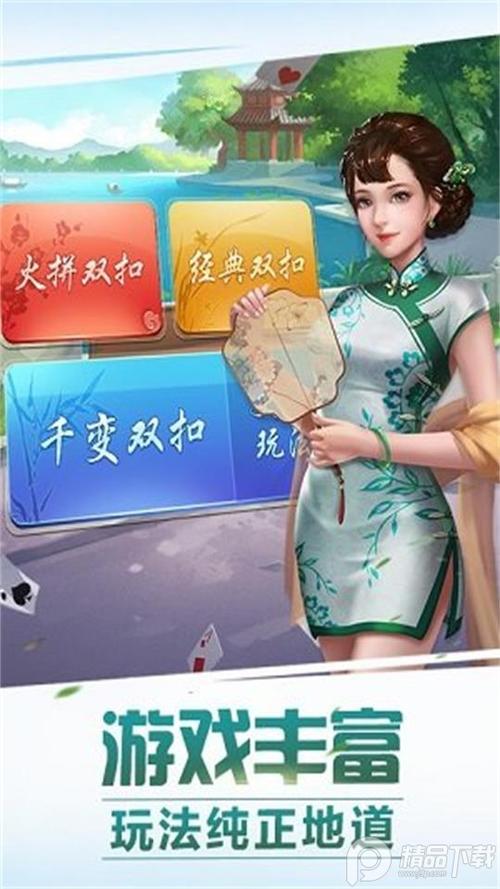 陕西麻将四人麻将缩略图