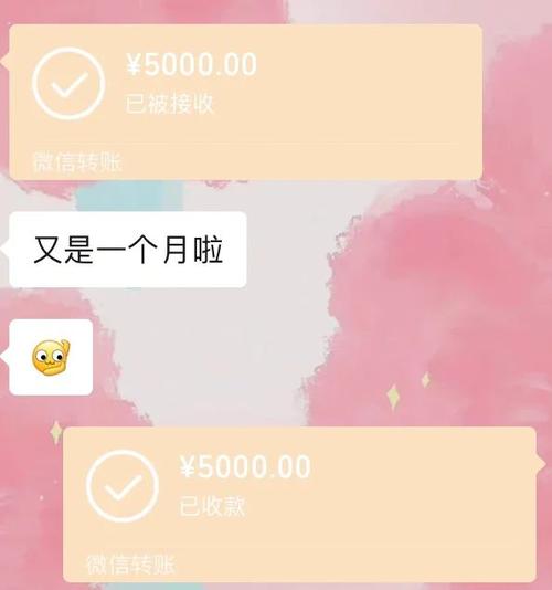 没确定关系给女生转账图标